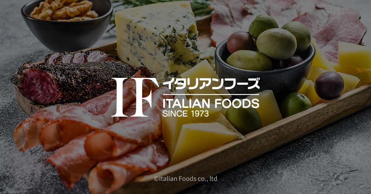 イタリアンフーズ 輸入・国産のこだわり食品を扱う食品問屋